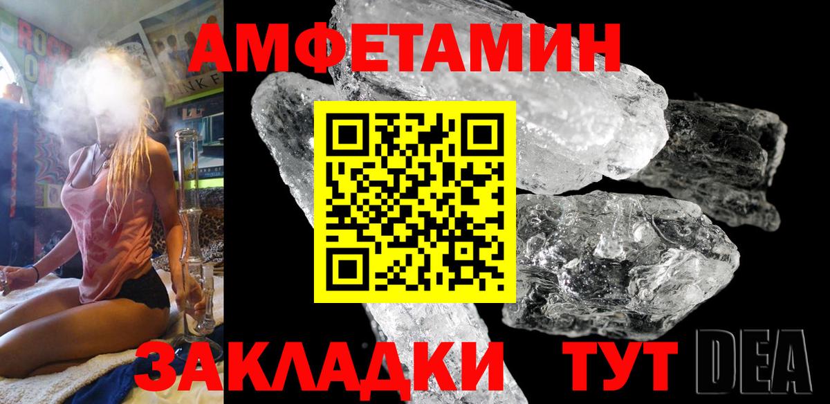 Сарапул  Amphetamine Premium  АМФ  Вход с VPN 