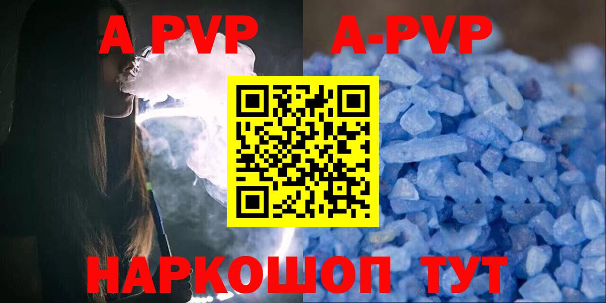 Alpha PVP Crystall  Вход с VPN  Сарапул  Alpha-PVP VHQ  APVP Соль 