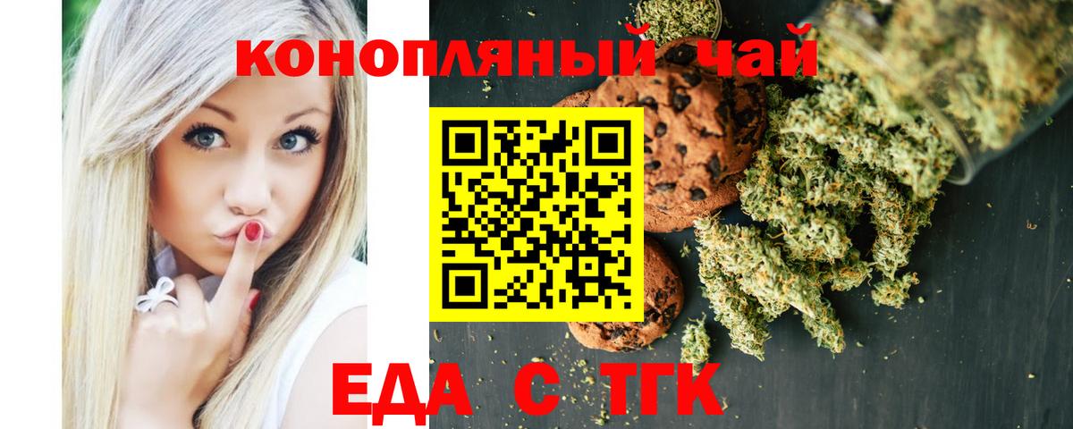 Печенье с ТГК марихуана Сарапул