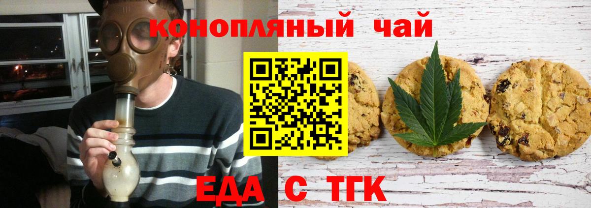 Сарапул  Cannafood марихуана  Вход с VPN 