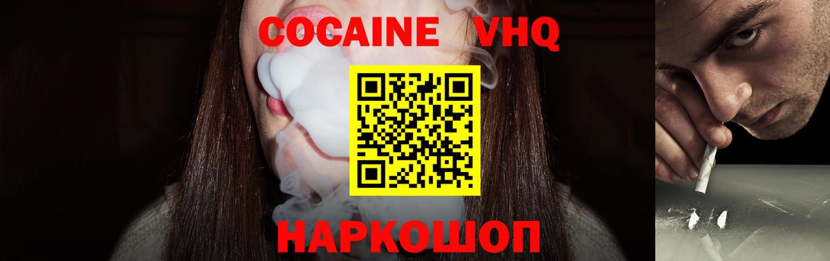 COCAIN FishScale Сарапул