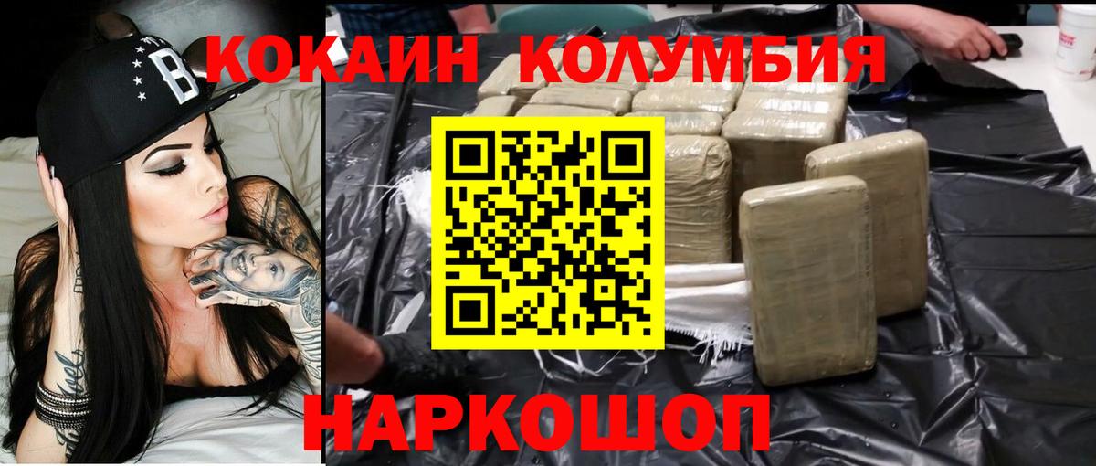 Cocaine  Кокаин 97%  Сарапул  Вход с VPN  Кокаин Эквадор 