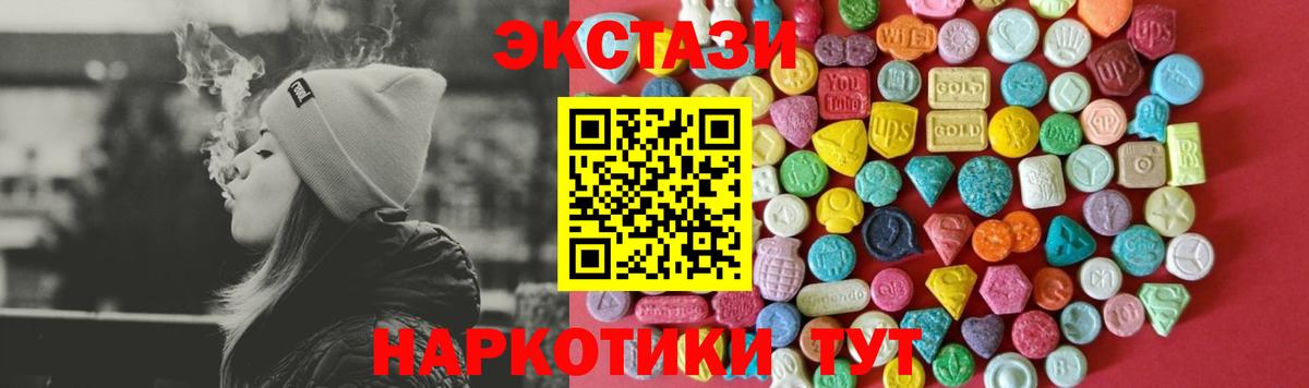 Сарапул  ЭКСТАЗИ  Экстази 300 mg  Вход с VPN  Ecstasy VHQ 