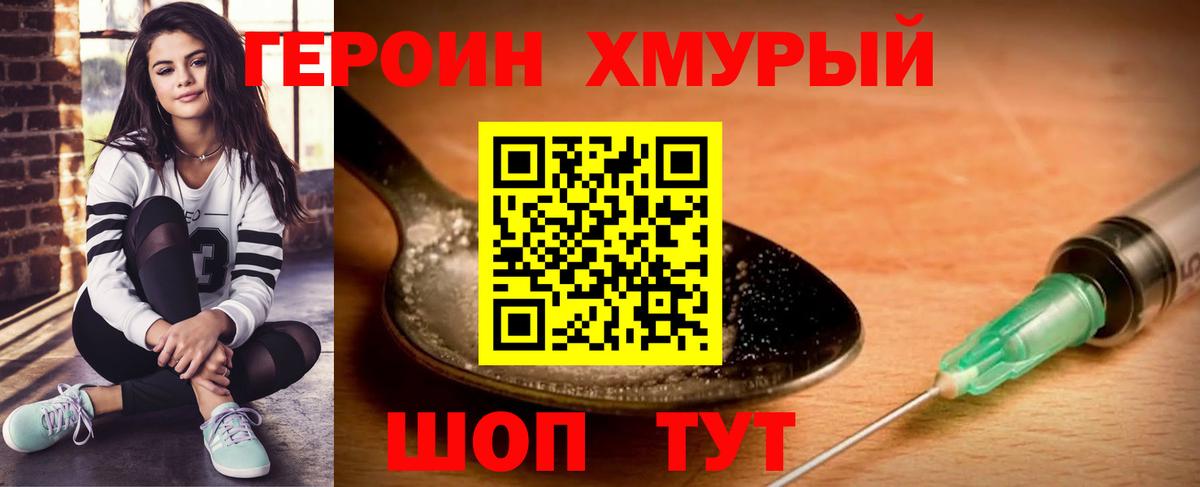 Героин белый  Вход с VPN  ГЕРОИН  Сарапул 