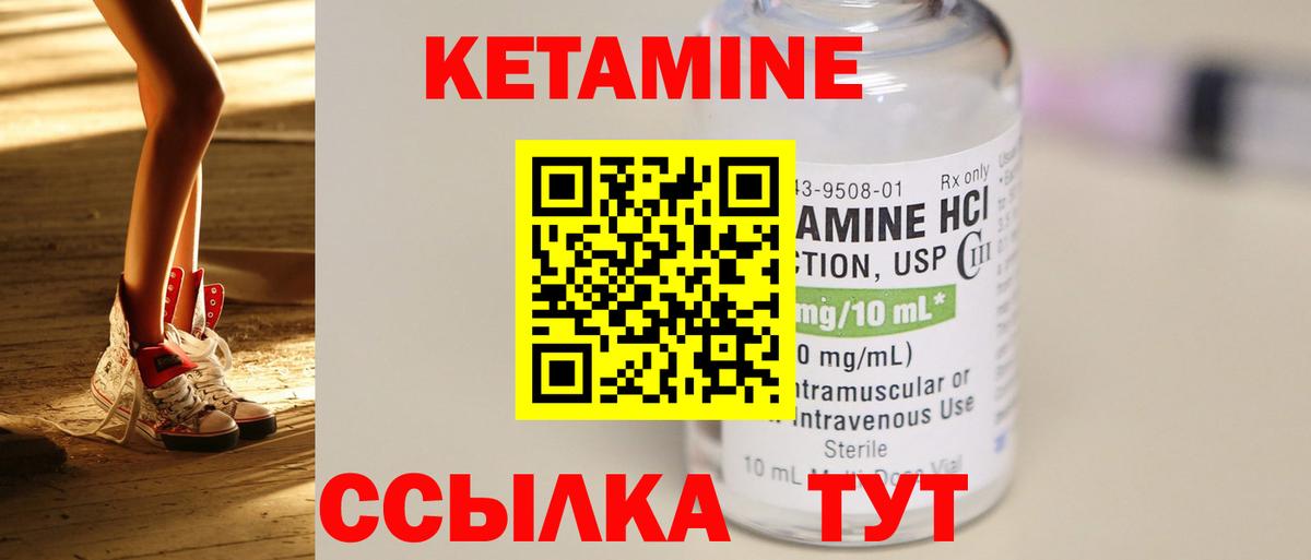 нарко площадка как зайти  Кетамин ketamine  Сарапул  Вход с VPN  КЕТАМИН ketamine 