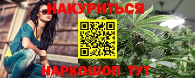 марихуана Мариинск
