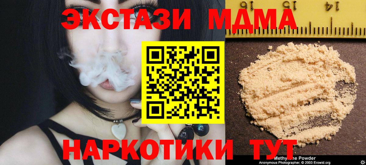 MDMA Molly Сарапул