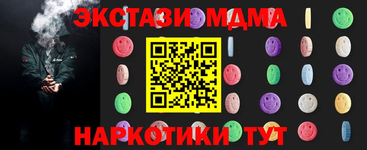 Сарапул  MDMA  Вход с VPN  МДМА Molly 