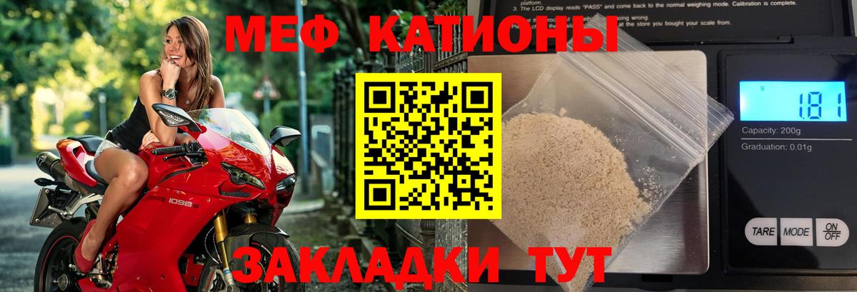 Мефедрон кристаллы Сарапул