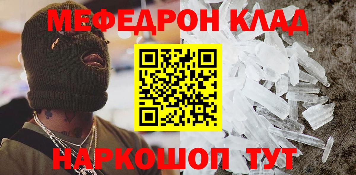 МЯУ-МЯУ мяу мяу  МЯУ-МЯУ  Мефедрон mephedrone  Сарапул  Вход с VPN 