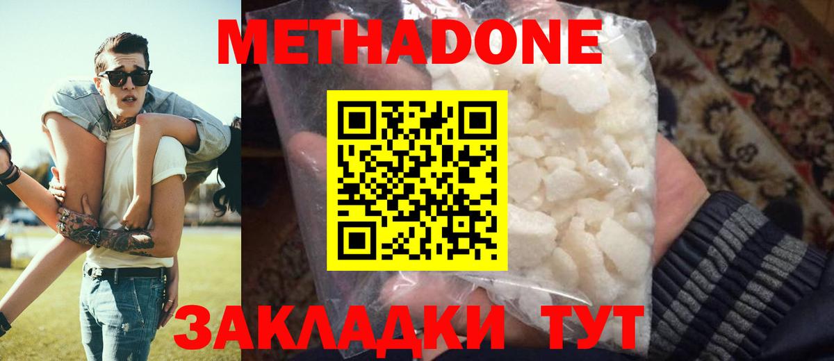Сарапул  Метадон мёд  Вход с VPN 