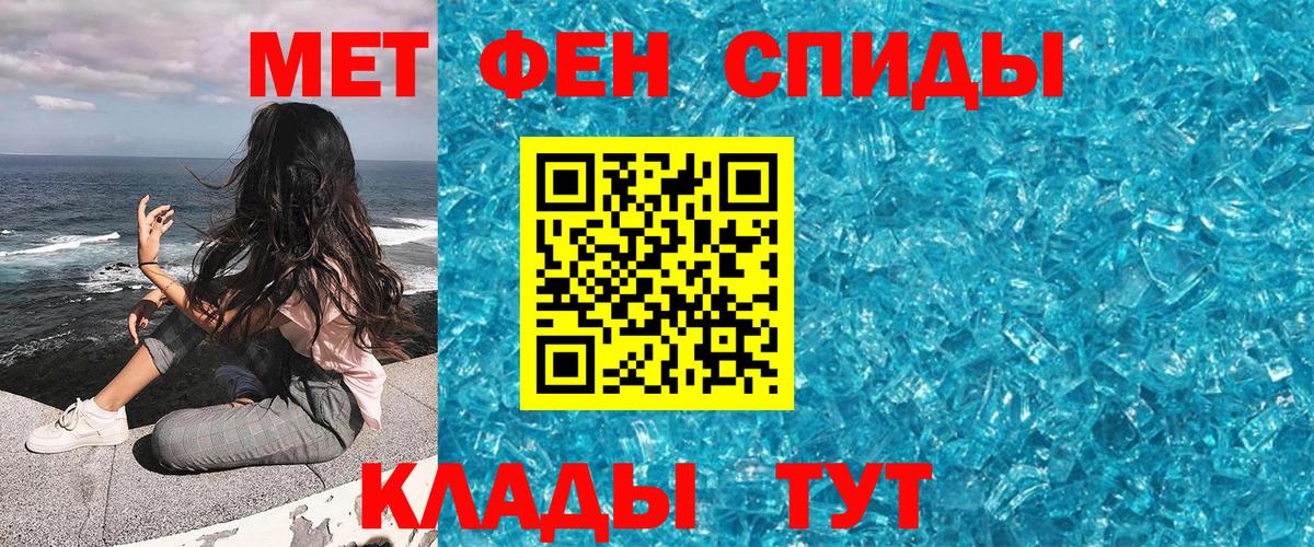 МЕТАМФЕТАМИН кристалл Сарапул