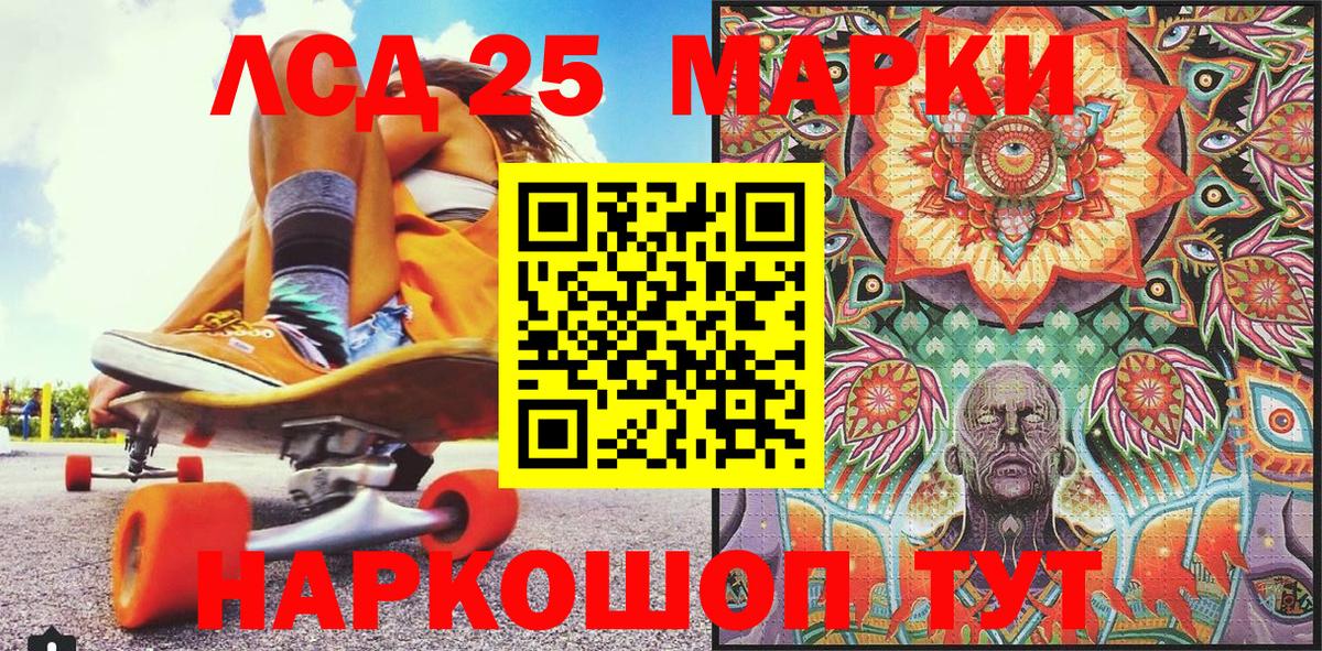 Сарапул  Марки 25I-NBOMe 1,8мг  Вход с VPN 