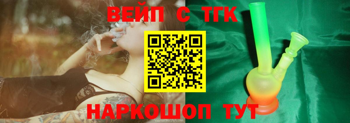 ТГК вейп  Вход с VPN  Сарапул 